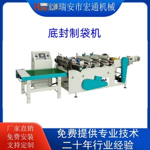 เครื่องทำถุงกระดาษ Hongtong รุ่น RHT 600 สำหรับทำถุงแบบก้นสองชั้น ถุงใส่แฮมเบอร์เกอร์ ถุงใส่เมล็ดงา ถุงแบบแบน - Product Image 4
