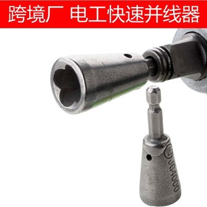 ZHCY Wire Paralleling Tool Korean Style Carbon Steel Plug In <b>Adapter</b> For Electrical Connections - Product Image 5