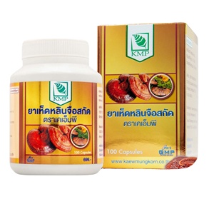 Extracto de Reishi en Polvo 200mg, Producto Herbal en Tabletas Hecho en Tailandia con Extracción por Solvente de la Marca KMP - Product Image 5