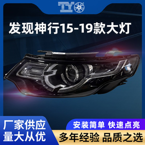 <b>Headlight</b> Assembly For Land Rover Discovery Sport 2015-2019 LR076144 LR076133 <b>LED</b> <b>Headlights</b> - Product Image 5