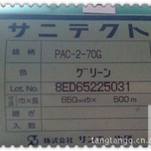 SUNYTEX <b>EVA</b> Film Grade Extrusion Transparent 3-60T Roll for Packaging - Product Image 5