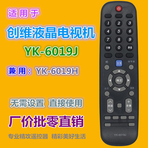 รีโมทคอนโทรลคริสตัลบีดส์ YK-6019J สำหรับทีวีสกายเวิร์ธรหัสคงที่ 18.5x5x2.4 ซม. สีดำ - Product Image 2