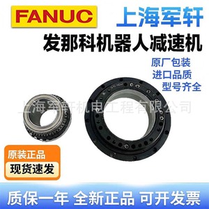 Réducteur d'axe J1 pour robot FANUC A97L-0218-0921, unité de réduction de vitesse pour l'automatisation industrielle - Product Image 5