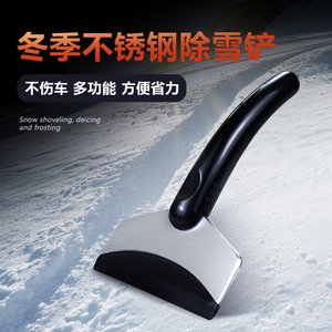 Ice Scraper Stainless Steel Car Windshield Tool Winter Snow Removal - Product Image 4