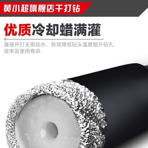 Foret à sec à tige hexagonale brasé pour la maçonnerie, le béton, l'ouverture de trous, les carreaux de céramique, le marbre, autres matériaux en pierre naturelle - Product Image 5