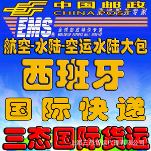 Envío Aéreo Exprés DHL FedEx UPS desde China a España, Eritrea, Mercancías Generales, Servicio de Envío D050 - Product Image 4
