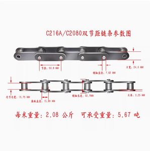 Mesin cuci rantai Roller Pitch ganda khusus angkutan mesin cuci 216A-1 216AL-1 untuk penggerak industri - Product Image 2