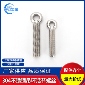 วิซาร์ดส์ เมทัล 304 สกรูตาไก่สแตนเลส M8x140 สกรูหัวกลมปรับได้พร้อมรูสำหรับใช้ในอุตสาหกรรม - Product Image 4