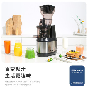 Savtm <b>Juicer</b> Large Diameter Slow Masticating Electric Stainless Steel 500ml With Juice And Pulp Separation For Fruits <b>Vegetables</b> - Product Image 1