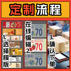 Custom Beef Sauce Sealing Sticker Irregular Shape With Barcode For Food <b>Packaging</b> <b>Labels</b> - Product Image 5