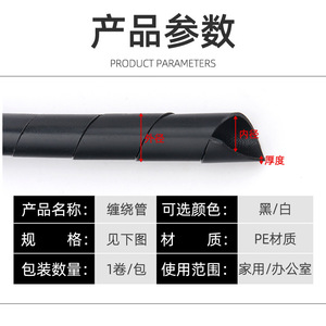 Spiral Pe Plastic Conduit For Electrical Wires 4 30mm Black White Cable Winding Insulating Sleeve - Product Image 5