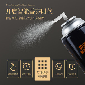 สเปรย์น้ำหอมปรับอากาศเบนส์มันน์ พลาสติก สำหรับใช้ในโรงแรม มีกลิ่นหอม - Product Image 4