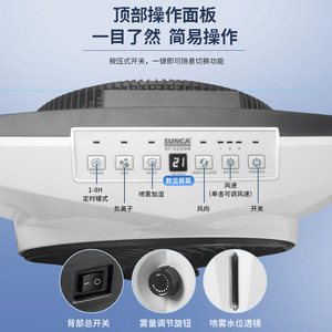 SUNCA Air Cooler Portable SF-3269B 3 Speeds With Ionizer And Mist Function For Home Use - Product Image 1