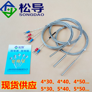 Sonda tipo K 4*30*1000, sensor de temperatura con cable termopar, venta directa de fábrica, grado industrial. - Product Image 5