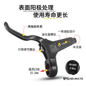 Palanca de freno hidráulico Tektro Hd-M275 22,2 mm ajustable para bicicleta de montaña - Product Image 1