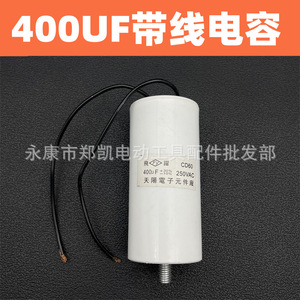 Condensador de Arranque de Motor 400UF 250VAC con Cable para Uso en Bombas y Compresores - Product Image 3