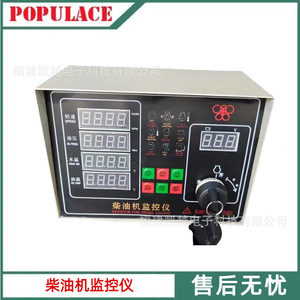   Gabinete de Control para Generador Diésel, Arranque Automático, 50 Hz, Dispositivo de Monitoreo con Control Remoto - Product Image 4