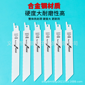 S922EF Reciprocating Saw Blade 150Mm Metal Cutting Bim Flexible For <b>Power</b> <b>Tools</b> - Product Image 1