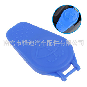 Ford Focus Mondeo Windshield Washer Fluid Cap 3M5117632AB Plastic Reservoir Cover For 2008-2013 <b>Models</b> - Product Image 2