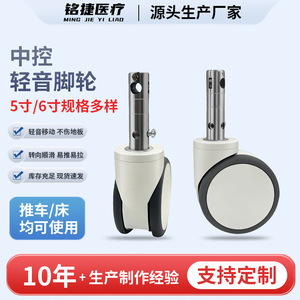 ล้อหมุนแบบมีเบรกขนาด 6 นิ้ว ยี่ห้อ Mingjie Central Control Casters สำหรับเตียงโรงพยาบาลและอุปกรณ์การแพทย์ - Product Image 4