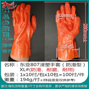 ถุงมือยางกันลื่นอีสต์เอเชีย 807 ไซส์ XL ทนน้ำมัน สำหรับล้างจาน - Product Image 4