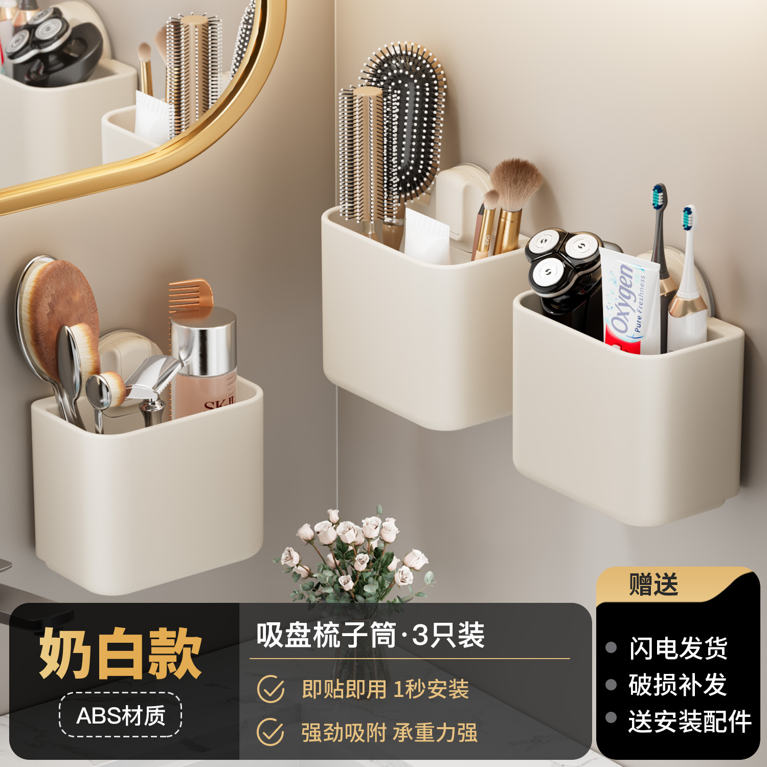 Milky White Comb Holder (3-pack)