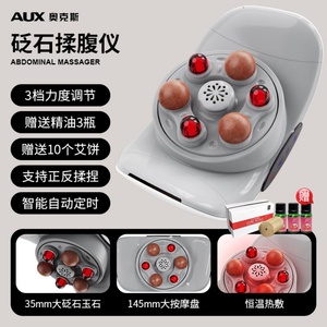 Portable Automatic Bianstone Belly Rubbing Instrument with Heat Therapy for Flatulence Relief Abdominal <b>Massager</b> - Product Image 2