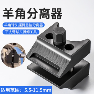 Séparateur de cornes de bœuf Niu Xiang 10-12mm en acier, outil d'amortisseur et d'embrayage pour le démontage des amortisseurs de suspension - Product Image 3
