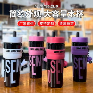 Decani Plastic Straw Cup With Carrying Rope Reusable Travel Drinkware - Product Image 4
