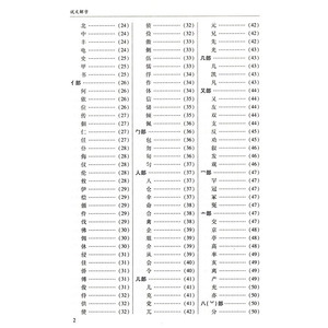 Shuowen Jiezi Xu Shen Zhonghua Book Company Dictionnaire chinois ancien Explications détaillées Radicaux Illustrations-Origine chinoise - Product Image 3
