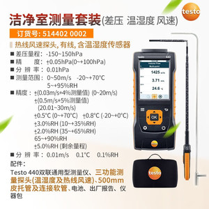 Testo 440 Instrument de mesure multifonctionnel, kit de détection de la vitesse du vent, de la température, de l'humidité et des gaz avec connectivité Bluetooth - Product Image 4