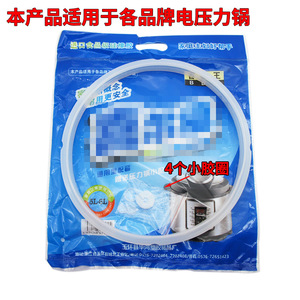 แหวนซีลหม้อแรงดันอเนกประสงค์ 5L 6L ซิลิโคนโอริงอุปกรณ์เสริมอเนกประสงค์ - Product Image 3