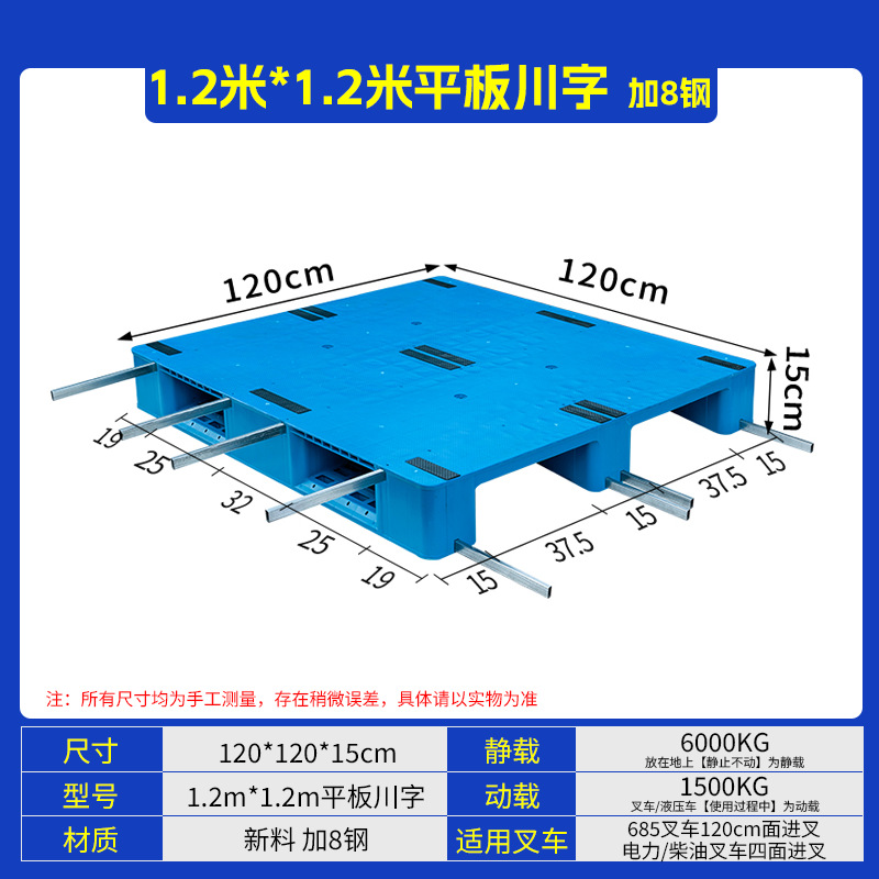 Panel plano, 120*120*15cm, reforzado con 8 barras de acero