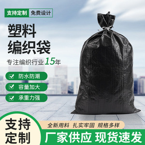 Smart Shaping Plastic Woven <b>Bag</b> 30-50kg Load Capacity Waterproof Double Layer For Logistics And Express Delivery With Logo - Product Image 4
