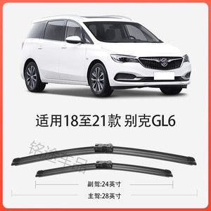 ที่ปัดน้ำฝนแบบไร้โครง Xin Vision สำหรับ Buick GL6 ปี 2018 2019 2020 2021  ด้านหน้าและด้านหลัง  อะไหล่รถยนต์แบบเงียบ - Product Image 4