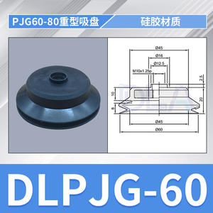 Soportes de Ventosa Manuales de Alta Resistencia PJG60 PJG80, Accesorios para Brazos Robóticos de la Fábrica de Automatización Kunshan Dingling, Promoción - Product Image 5