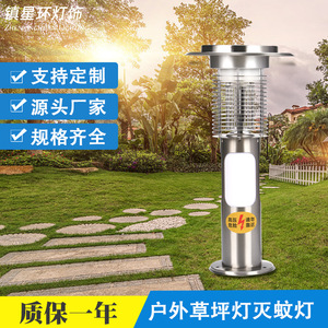 Led Mosquito Killer <b>Lamp</b> 7W Stainless Steel Outdoor For Lawns Courtyards Gardens - Product Image 5