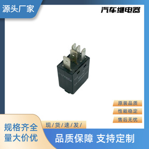 Yu Zhou Car <b>Relay</b> Flasher 12V 5P 30A 3735040DF-KK For Replace Repair - Product Image 4