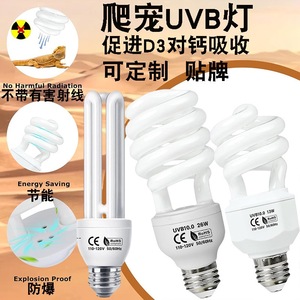UVB Reptile Light Bulb Compact Fluorescent UV Lamp for Lizard Bearded Dragon - Product Image 4