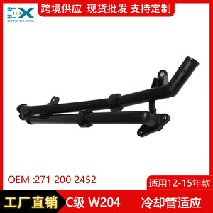 ท่อระบายความร้อนเมอร์เซเดส-เบนซ์ ซี-คลาส W204 2712002452 อะไหล่ทดแทน ABS สำหรับปั๊มน้ำเทอร์โบชาร์จเจอร์และท่ออากาศ - Product Image 5