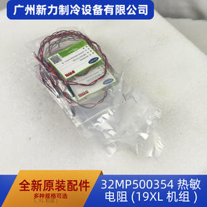 Termistor NTC Carrier 32MP500354 para unidad 19XL, pieza de aire acondicionado central - Product Image 4