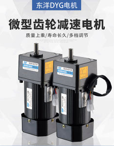 Stirnradgetriebe Mit Motor 11kw Motor Para Traila Mster Motor <span class=keywords><strong>Filadora</strong></span> Cuchillo - Product Image 2