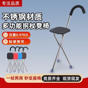 Hengshui Express - Tabouret canne pliable léger avec siège trépied pour personnes âgées, utilisation en extérieur - Product Image 3