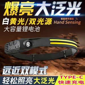 Cross Border Wave <b>Sensor</b> Cob Headlamp Led Rechargeable <b>Battery</b> Motion <b>Sensor</b> Camping Outdoor Running Cycling <b>Light</b> Yellow - Product Image 5