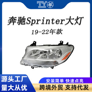 Faros halógenos para Mercedes-Benz Sprinter Lr 2019-2022 versión estadounidense versión europea - Product Image 5