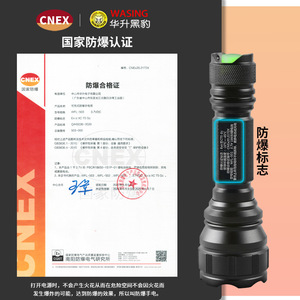 Wasing Explosion-proof <b>Rechargeable</b> <b>Flashlight</b> WFL-501 LED Aluminum Alloy 3W For Gas Station Chemical Plant Firefighting - Product Image 2