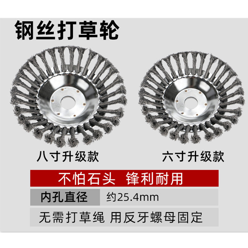 Steel wire weeding wheel