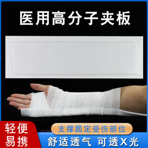 Férula Médica de Polímero Sutai Blanca 1612 para Fijación de Brazo, Muñeca, Codo, Tobillo y Rodilla, Unisex, de Un Solo Uso - Product Image 4