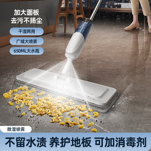 Spray Flat <b>Mop</b> <b>Microfiber</b> White Dry Wet Dual Use For Wood Floor Cleaning - Product Image 4