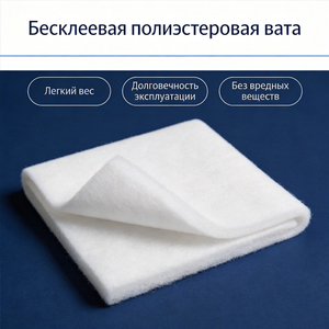 Relleno de Poliéster Termofusionado Ultraligero, No Adhesivo, 80GSM, para Forro de Ropa Deportiva, Relleno Fino para Prendas - Product Image 1